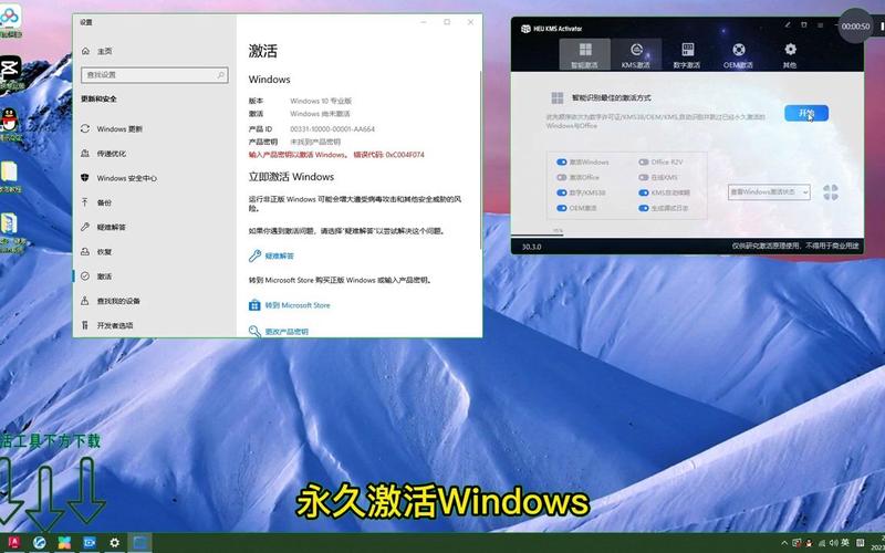 windows有必要激活吗