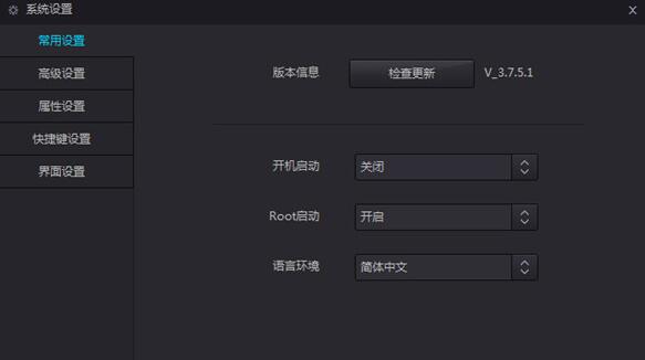 夜神模拟器怎么开启root权限？