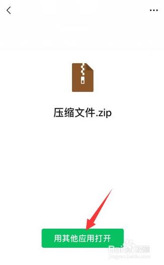 zip文件怎么打开