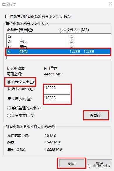 配置虚拟内存_怎样配置Windows弹性云服务器的虚拟内存？