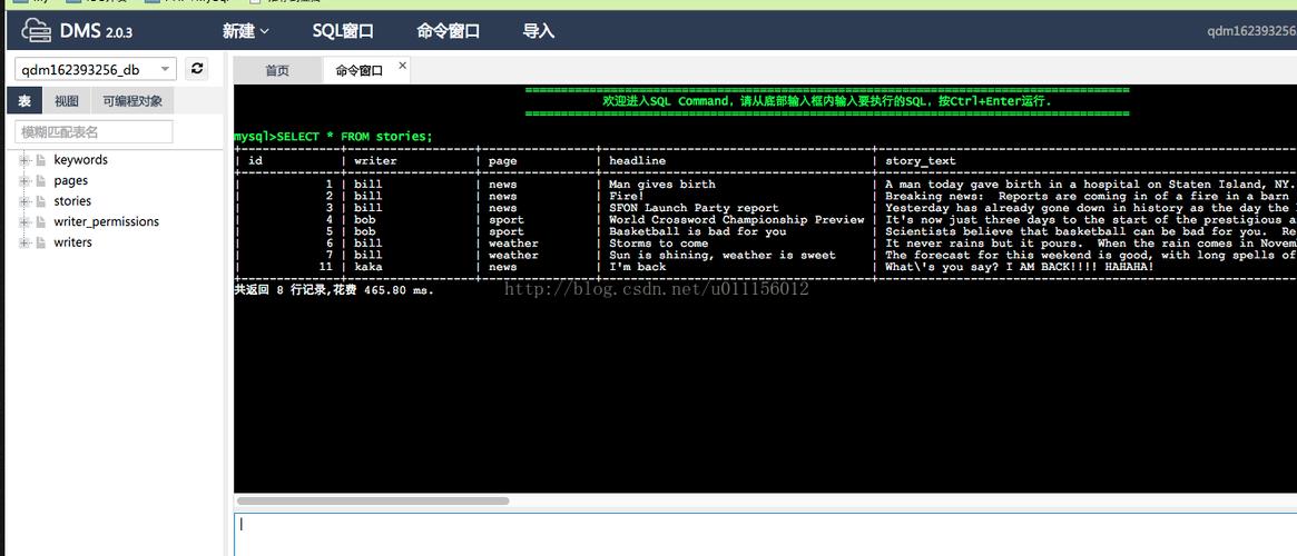 php mysql搭建数据库_搭建网站