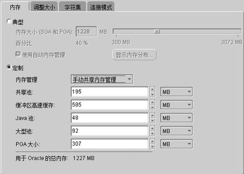 等保sga_如何解决Oracle系统参数配置太低导致采集失败或速度慢的问题？