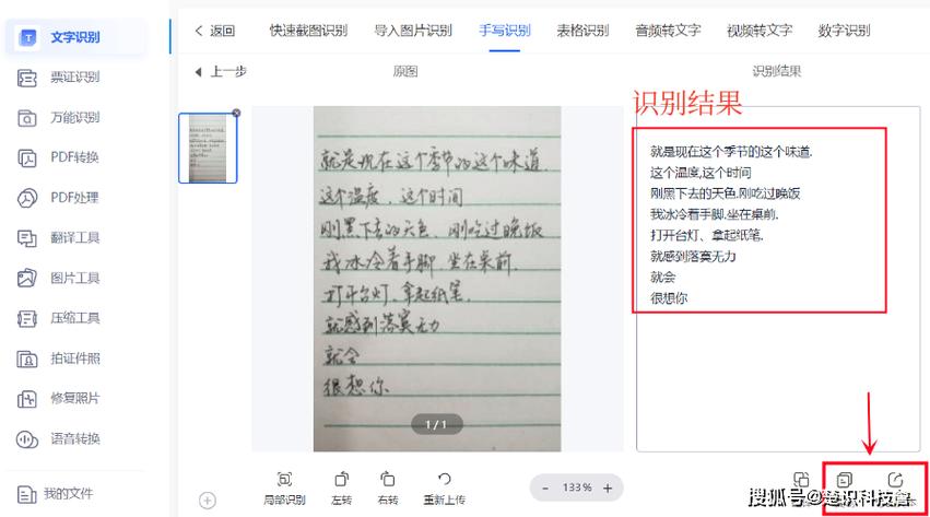 看图识别字体_是否支持生僻字识别，少数民族字体识别