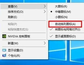 Win10桌面一刷新图标就移位置怎么回事？