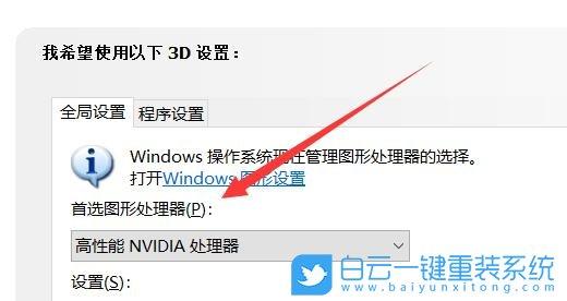 win11系统显卡fps怎么调整？