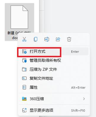 Win11 Word图标变成白色怎么恢复？