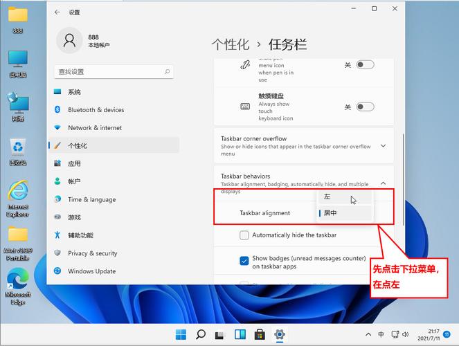 win11桌面自动对齐怎么设置？