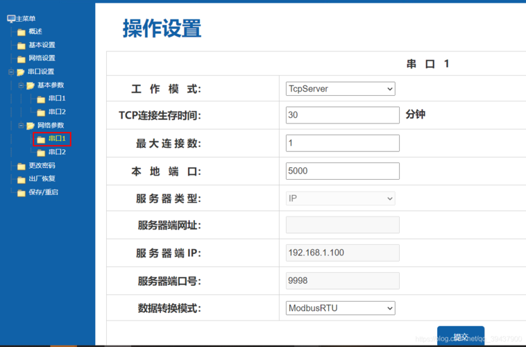 多串口服务器eth001配置软件_配置串口和LED灯