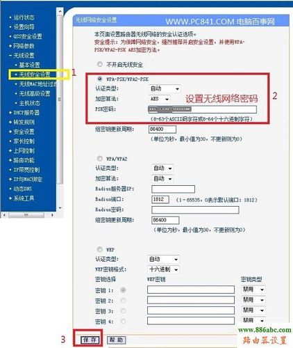 3m服务器登陆密码是什么