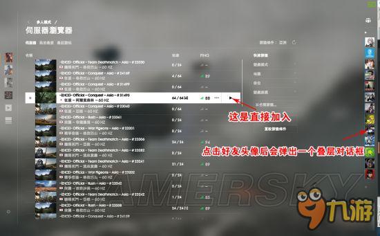 ps4战地1什么服务器人多