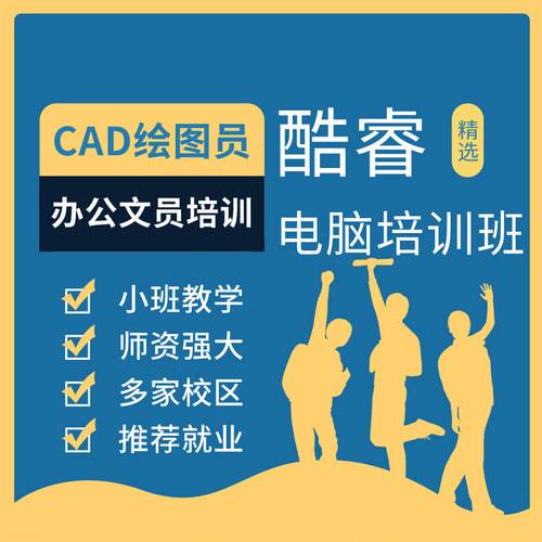 cad有必要报培训班吗