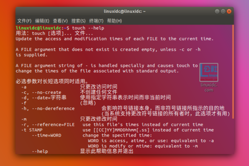 Linux系统中touch命令如何使用