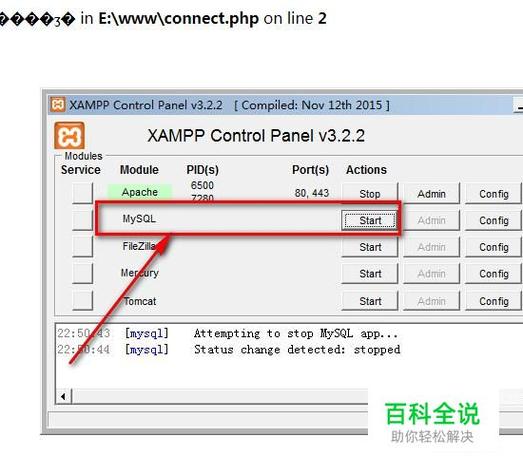 php mysql获取数据库连接_PHP