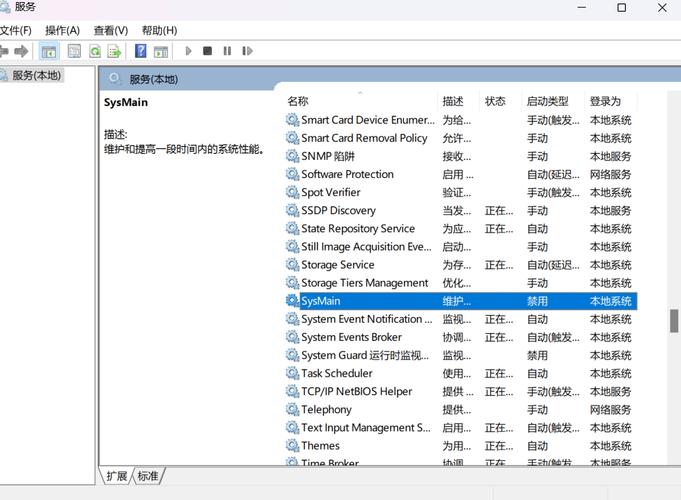 sysmain服务是什么