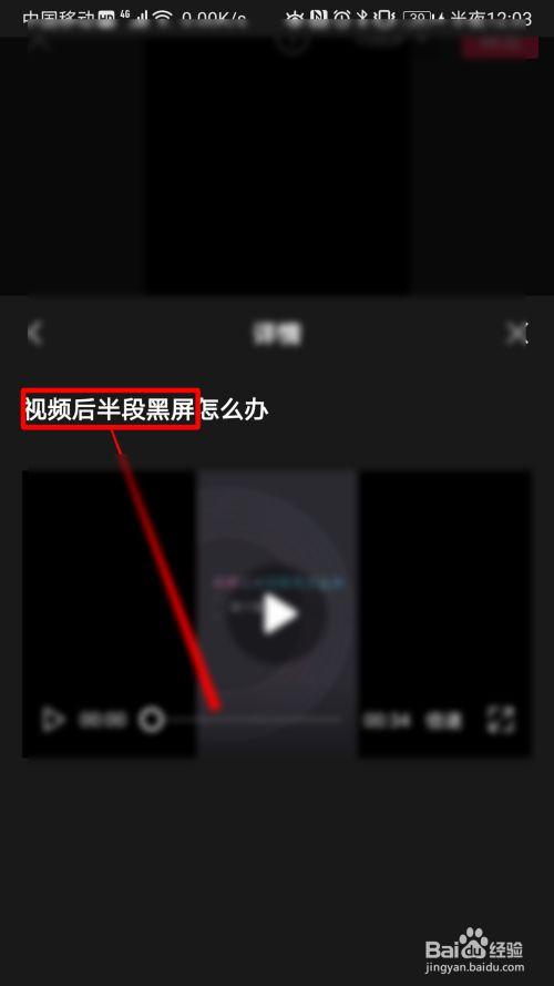 剪映出现黑屏和花屏怎么解决？