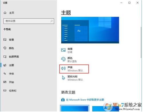 win10系统更新后网络和音频被关闭怎么解决？