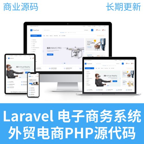 php外贸网站源码_PHP