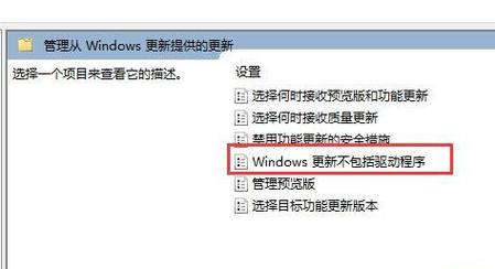 win11怎么禁止驱动更新？