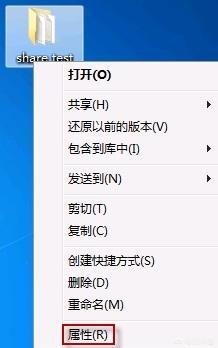 win7怎么设置共享文件不能删除？