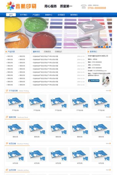 公司静态网站模板_静态网站托管