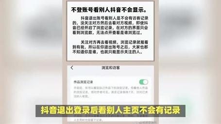 抖音退出登录后看别人主页有记录吗