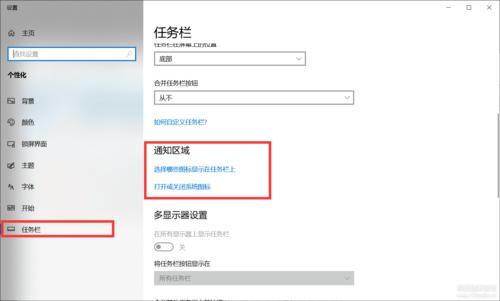 win10怎么修改通知框样式？