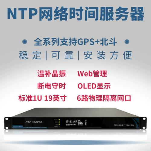 gps ntp服务器_如何同步NTP服务器？