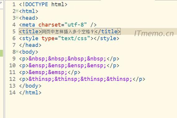 html空格符号是什么