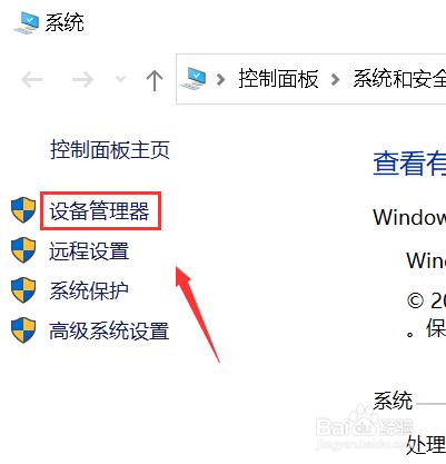 windows10怎么关闭虚拟摄像头？