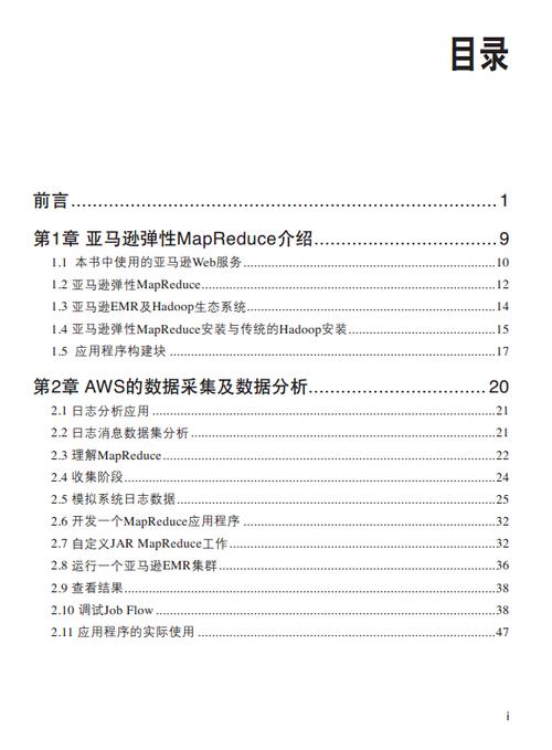 弹性mapreduce编程_编程实例