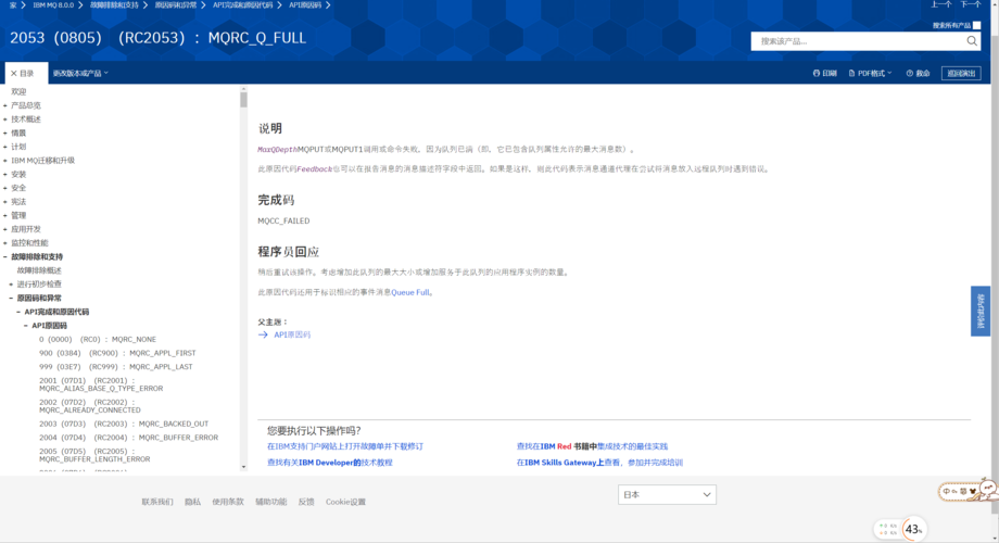 跨账号mq_IBM MQ