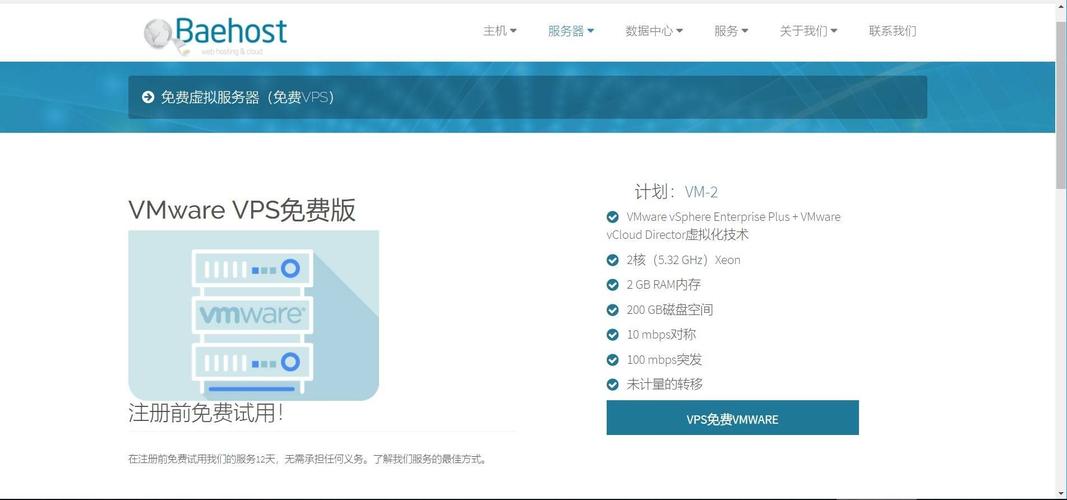 可以免费试用的vps_WeLink可以永久免费试用吗？