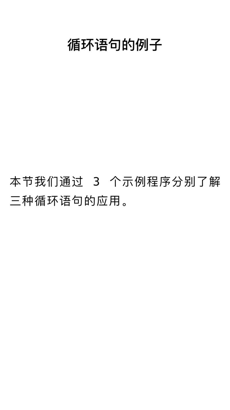 控制循环次数_循环语句