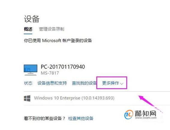 如何删除Windows中的microsoft帐户？