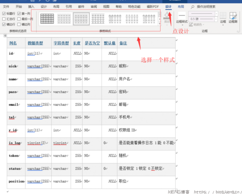 导出表mysql数据库_导出表