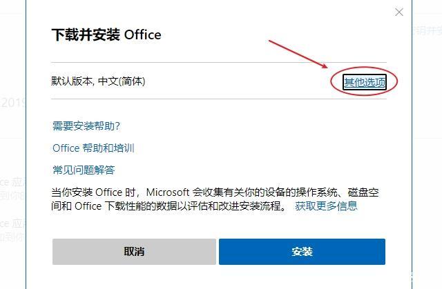 win10系统删除office怎么找回？