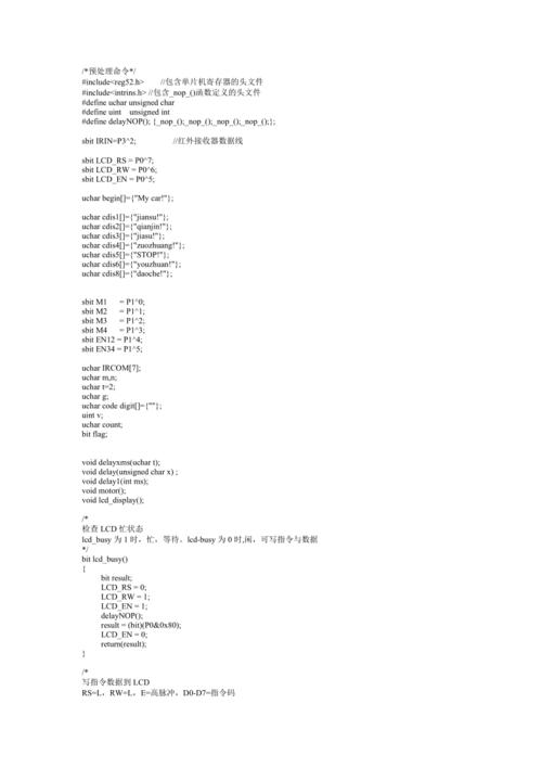 单片机用什么语言编程