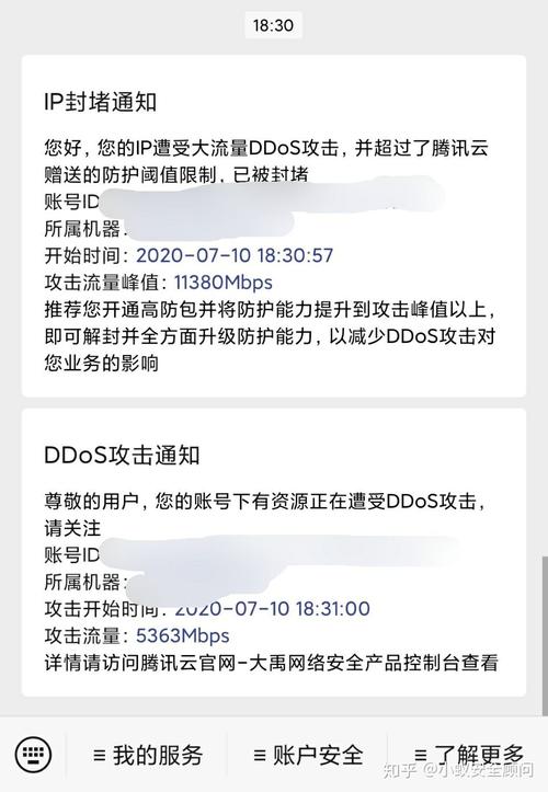 ddos云免服务器_DDoS