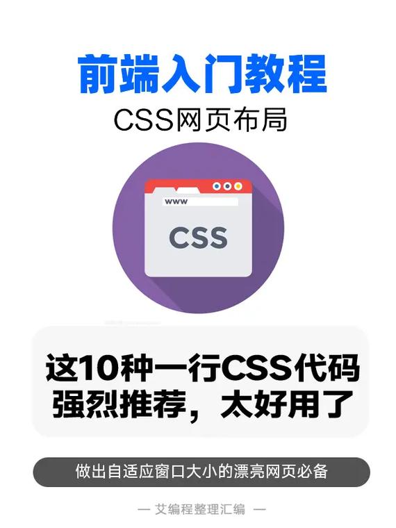 css布局方式有什么