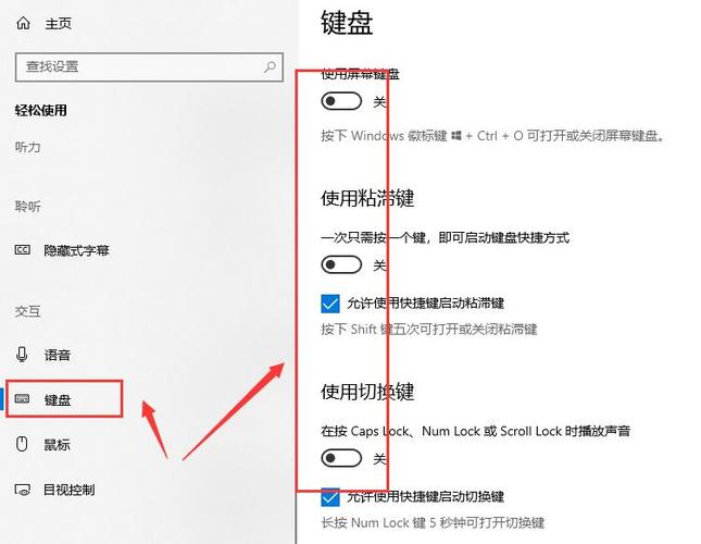 win10热键冲突如何解决？