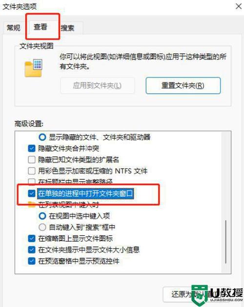 win11文件夹打开慢怎么办？