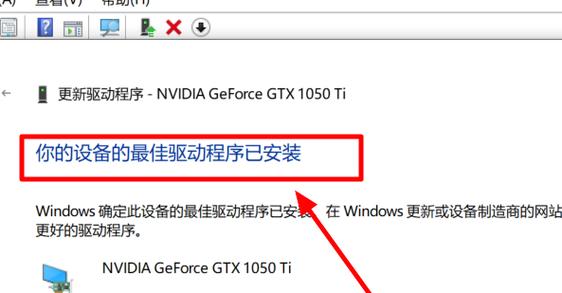 win10无法安装显卡驱动怎么办？