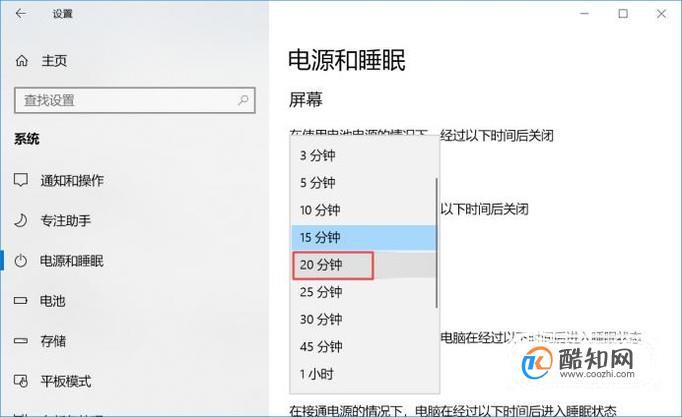 win10电脑怎么设置待机黑屏后时钟显示在屏幕上？