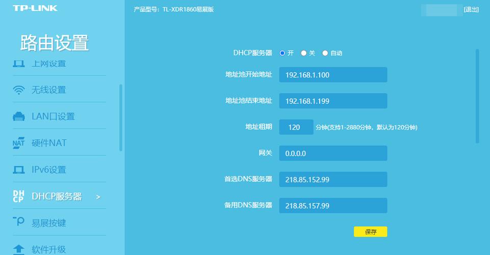 配置路由器dhcp服务器设置_网络