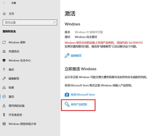 升级Win10office无法使用怎么办？