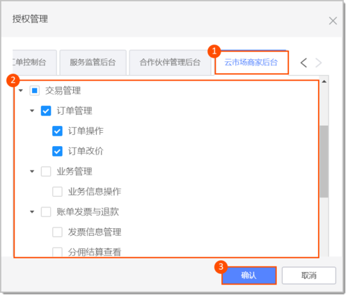 跨账号网络_步骤3：跨账号授权网络实例