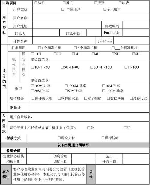 东北服务器托管_东北各省管局要求