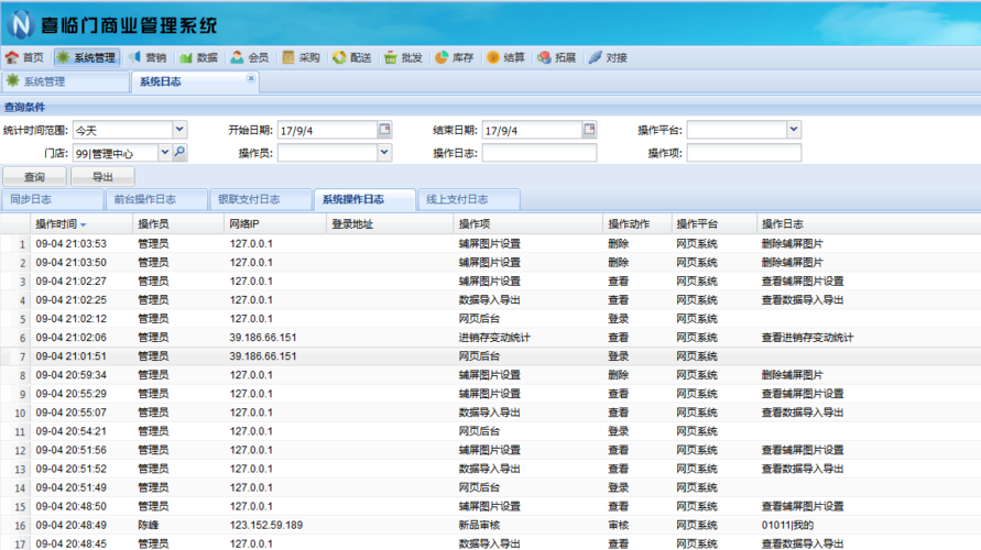 客户端如何做成服务器_客户端日志如何获取？