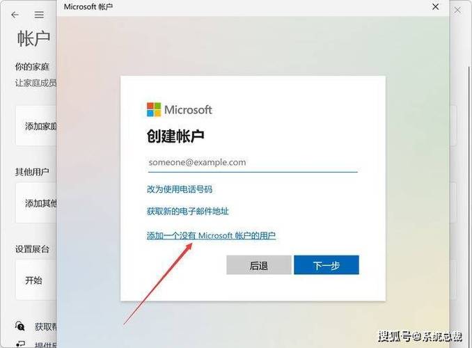 Win11通过Windows设置创建来宾账户的方法