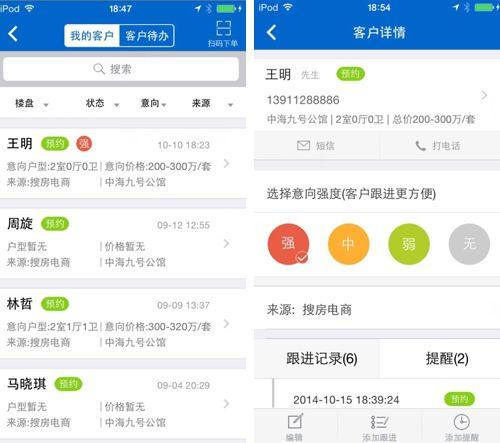 客户管理app_App管理